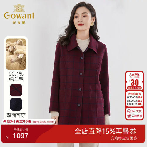 乔万尼2025商场同款新品绵羊毛大衣简约格纹设计好看流行EI4A583