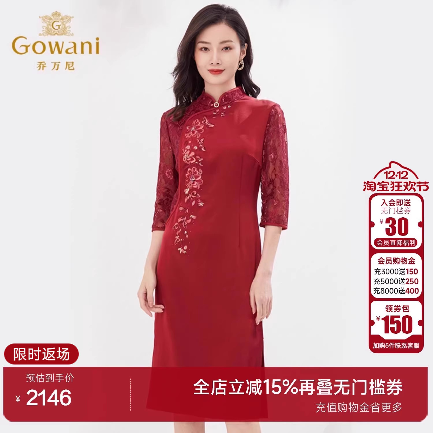 秋装商场同款喜宴礼服乔万尼