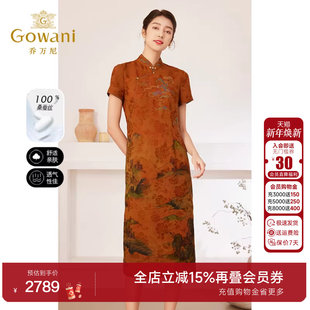 重磅香云纱 立领旗袍EM2E871 乔万尼真丝连衣裙19mm国风新中式