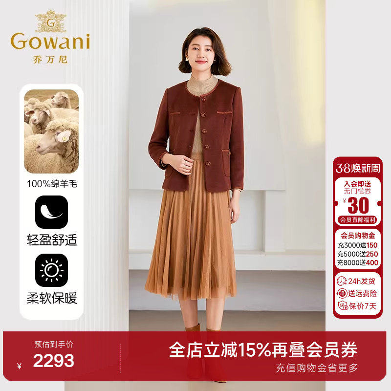 【绵羊毛】乔万尼短外套新款小香风精致优雅设计ET4B863