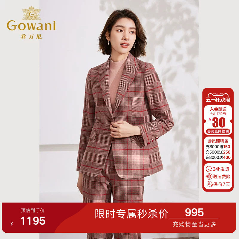 乔万尼2026商场同款绵羊毛西装英伦风格纹设计气质高级感EM1B101