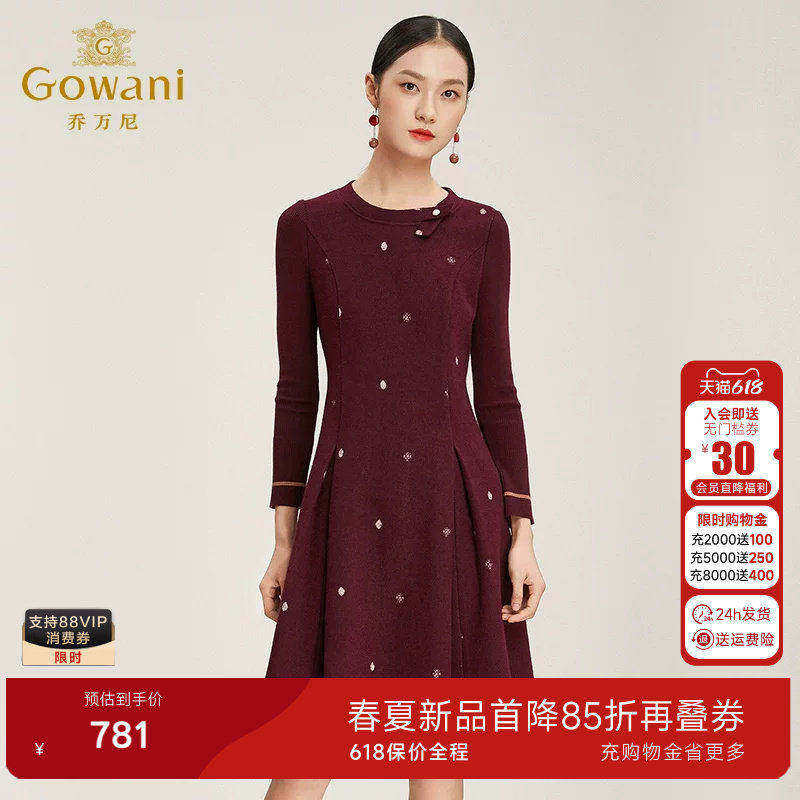 乔万尼商场新款女人味连衣裙冬季长袖连衣裙气质中长款羊毛打底裙