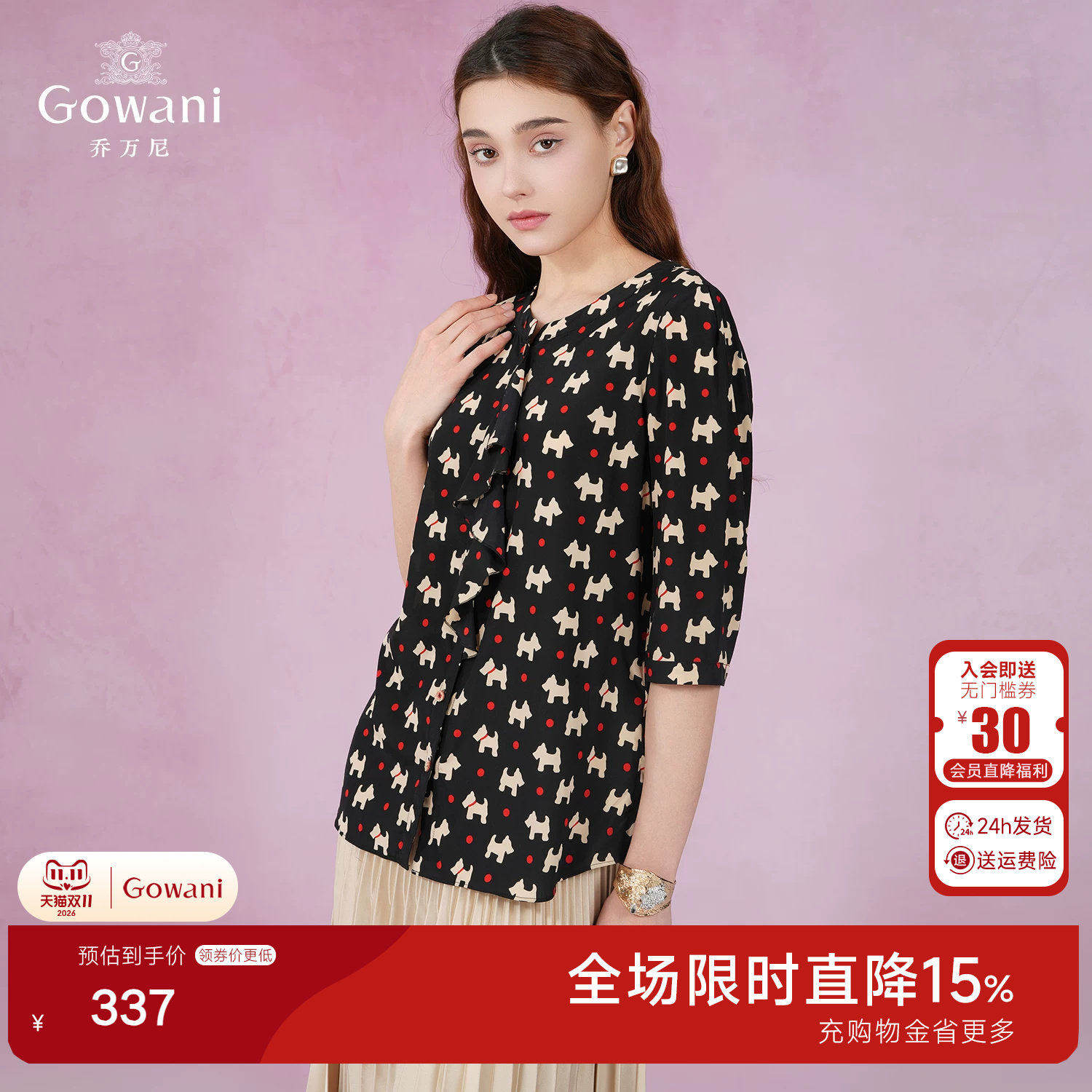 乔万尼商场夏装宽松时尚气质印花桑蚕丝衬衫真丝重工双绉上衣女士