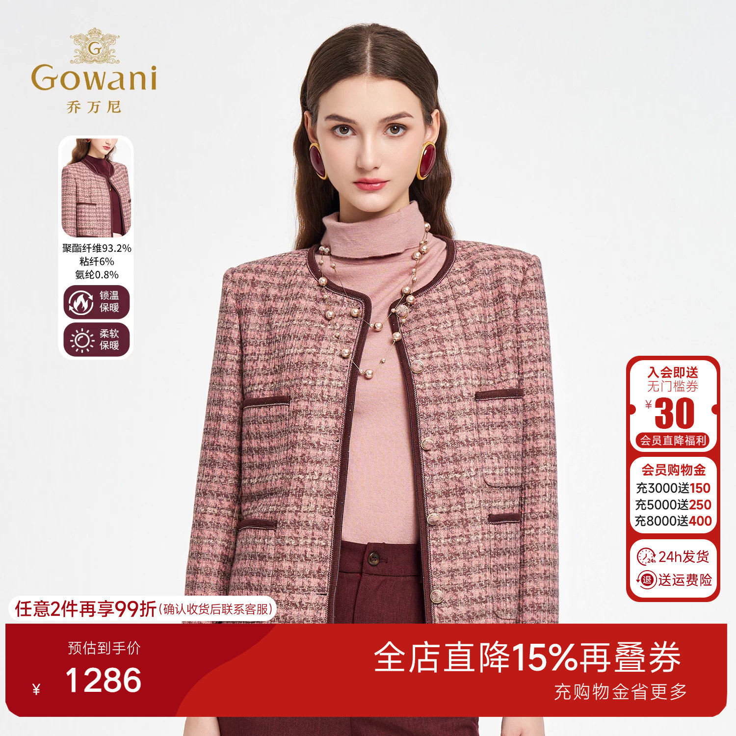 乔万尼小香风粗花呢短外套女轻熟优雅撞色滚边高级感气质ED3B301