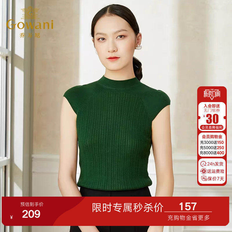 乔万尼薄款女针织衫新款爆款夏季冰丝打底圆领高级感无袖大码短款