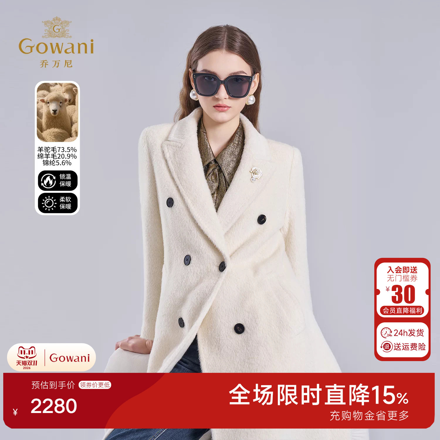 乔万尼羊驼毛西装领大衣女长款双排扣修身毛呢外套高级感ET4A012