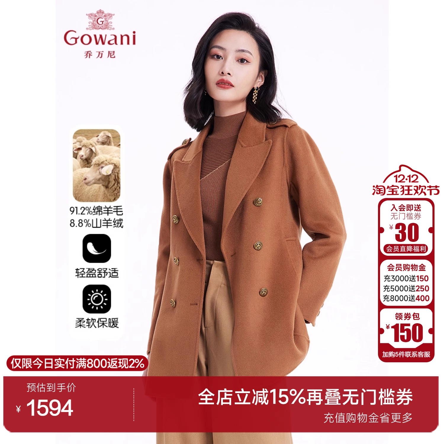 乔万尼中长款简约大衣