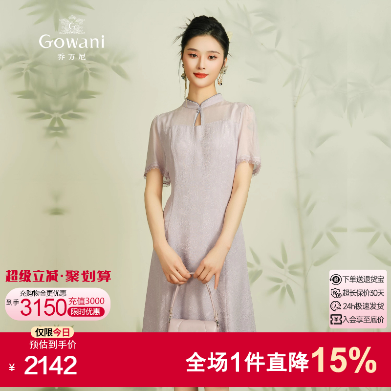 乔万尼商场同款连衣裙2025新款女夏季高端精致19mm桑蚕丝EM2E710