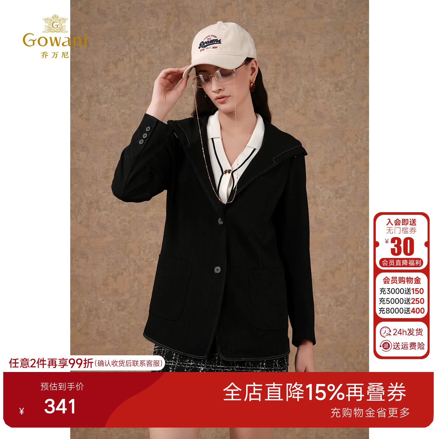 乔万尼秋新款小西装外套复古绒面高级感设计简约职场通勤商场同款