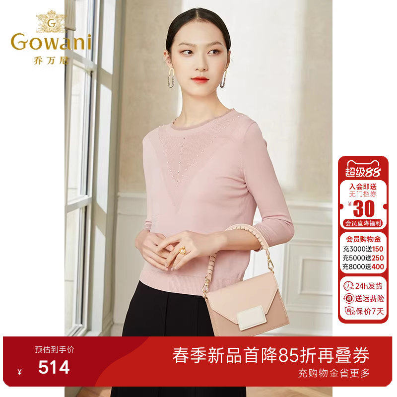 乔万尼冰丝针织衫女薄款小香风设计感圆领春装高级感外套长袖粉色