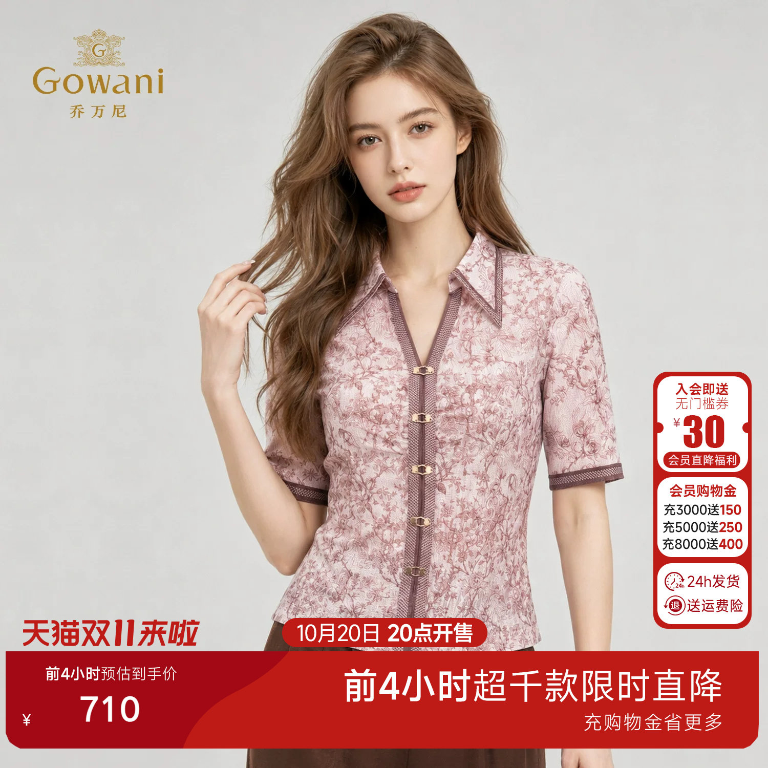乔万尼2026夏新款Polo领短袖衬衫女商场同款粉调碎花上衣EK2C205
