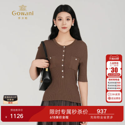 乔万尼2026夏新款圆领短袖套头针织衫女显瘦减龄百搭上衣EZ2M122