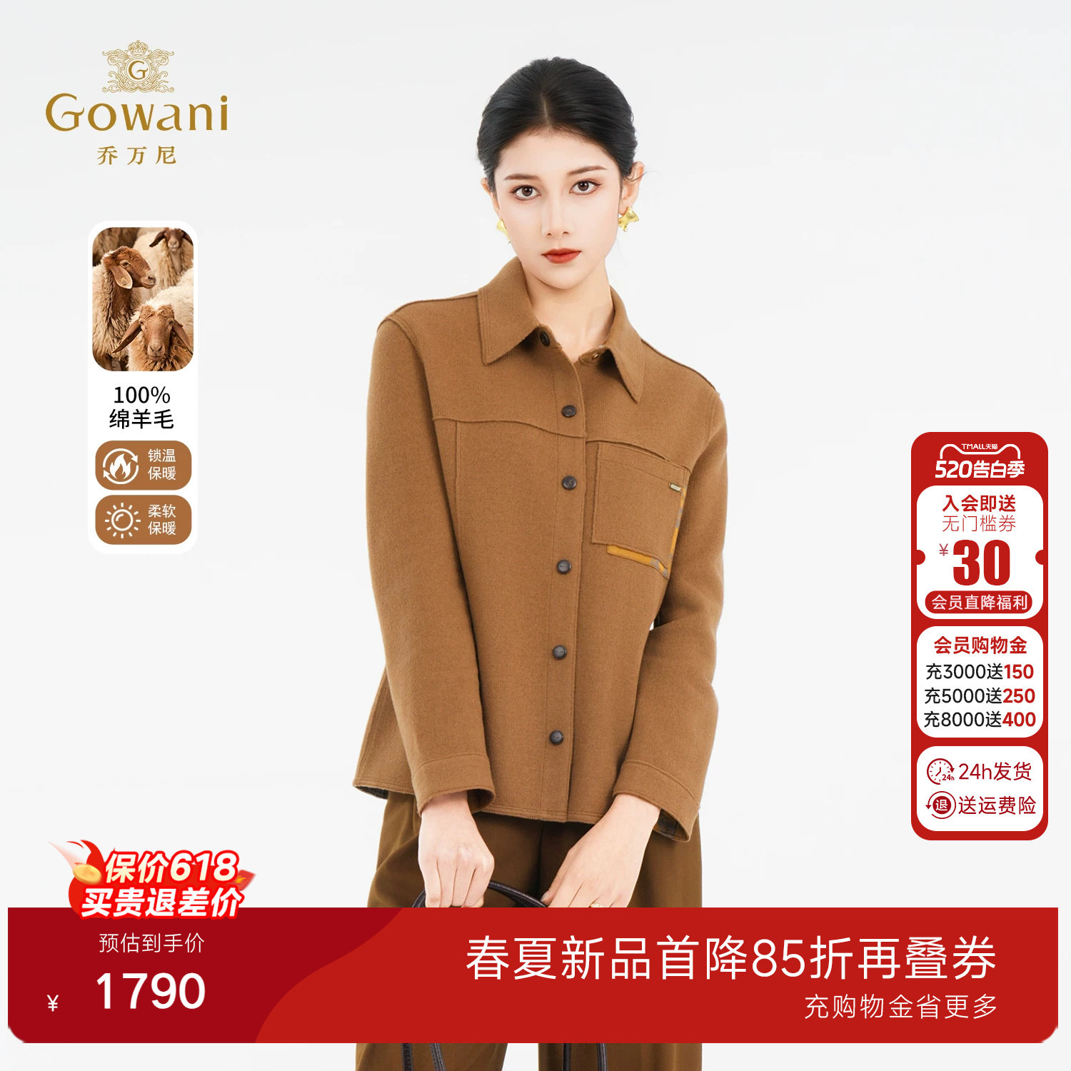 乔万尼极简风毛呢短外套女绵羊毛翻领气质高级感大衣ED4B736