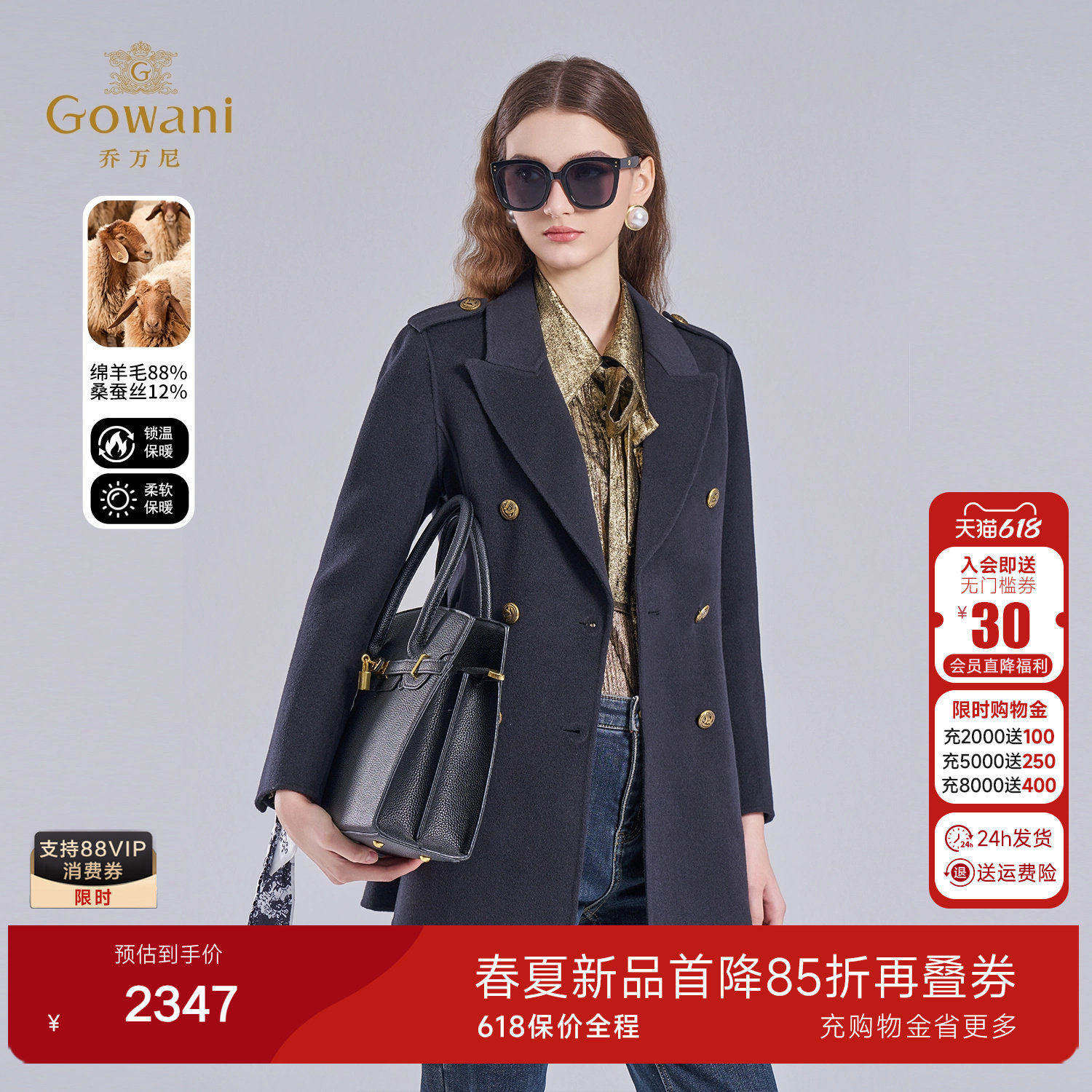 乔万尼英伦风双排扣毛呢外套女西装领收腰高级感羊毛外套EF4A227