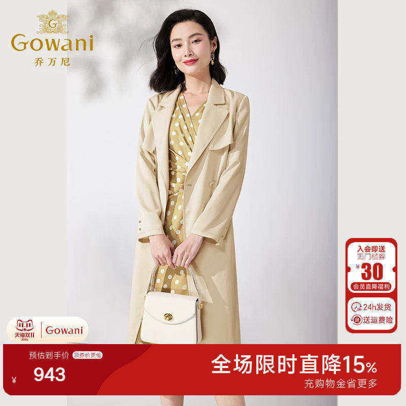 乔万尼风衣女款2026新款外套宽松中长款系带显瘦秋秋款ET1A509