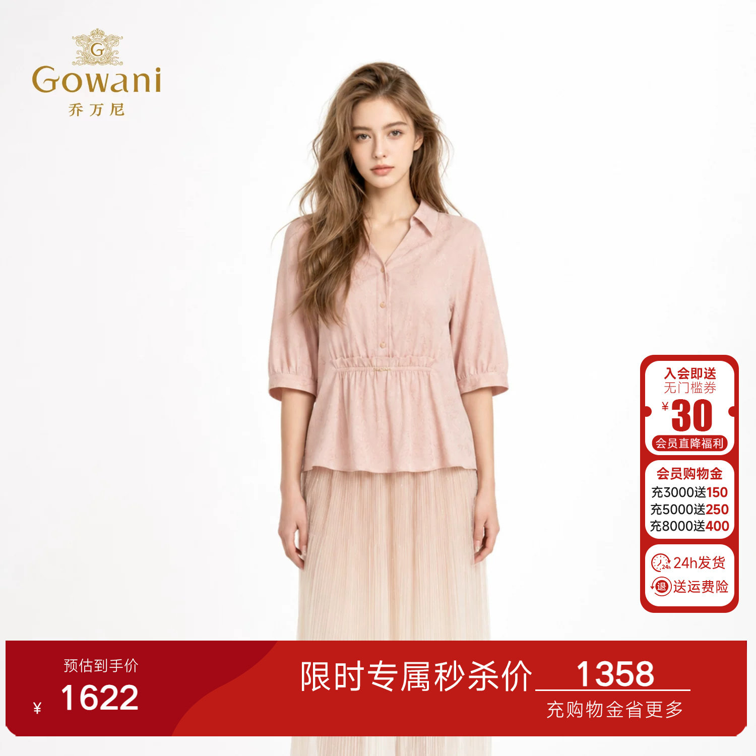 乔万尼桑蚕丝衬衫女2026夏季温柔风收腰裙摆式通勤上衣EK2C160