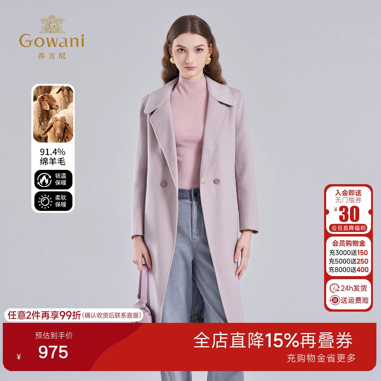乔万尼老钱风羊毛收腰大衣女长款系带翻领高级感气质外套EI4A549