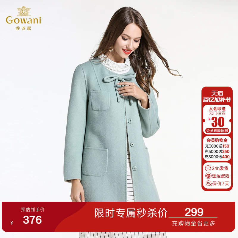 乔万尼清仓冬季羊毛呢子大衣女时尚气质双面呢修身中长款毛呢外套