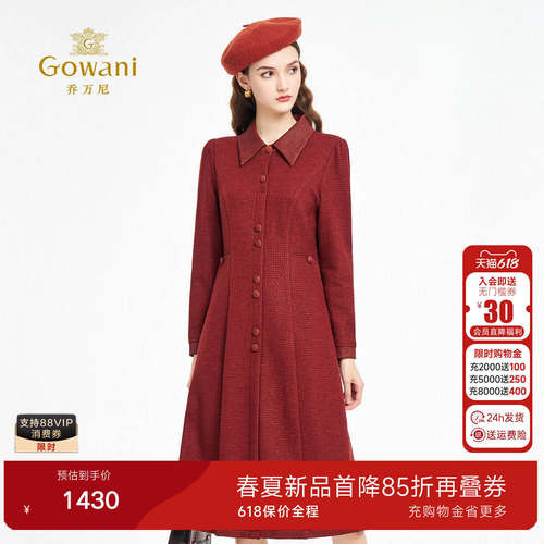 乔万尼红色喜宴装羊毛连衣裙女中长款翻领修身气质裙ED3E291