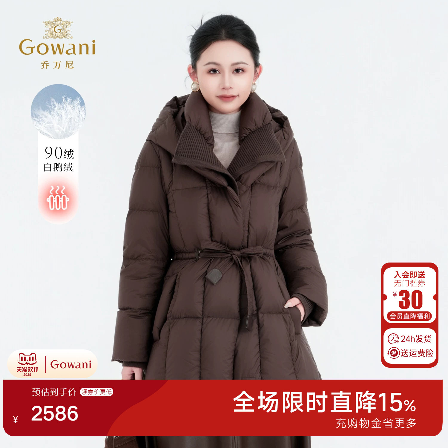 乔万尼商场同款束腰羽绒服中长款连帽收腰白鹅绒保暖外套EZ4T195