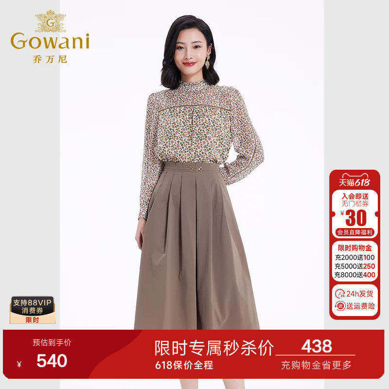 乔万尼2026秋新品a字半身裙女职场气质高级感裙子好看流行EF3D893