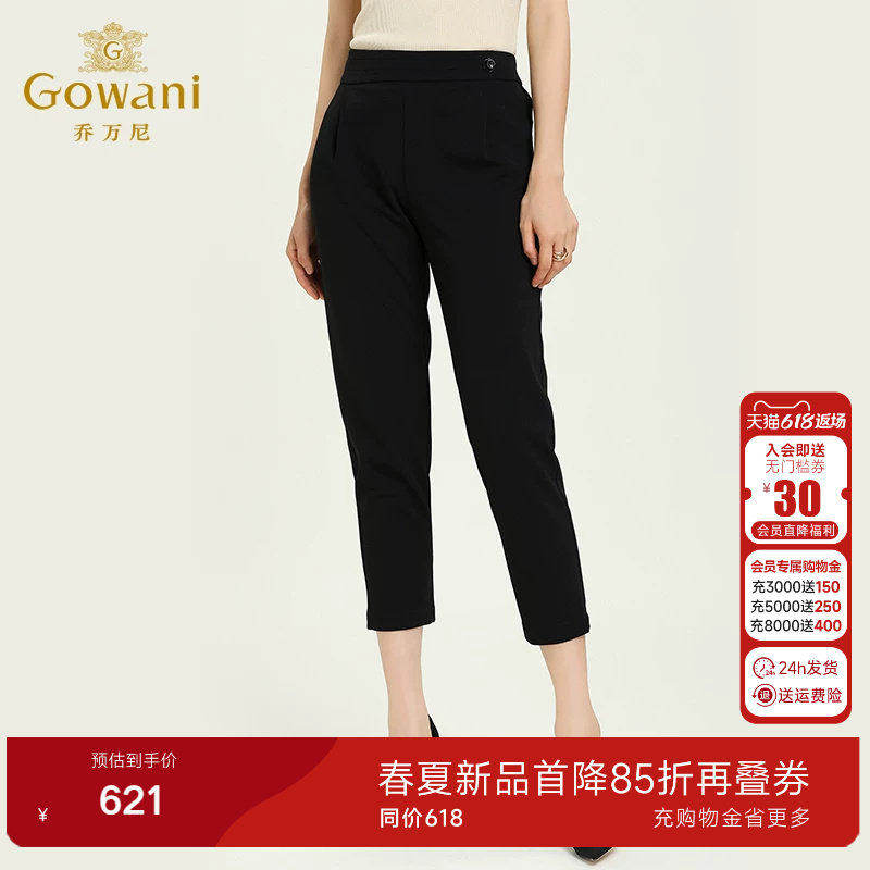 乔万尼商场新品女装商场同款春装休闲裤黑色高级感显瘦直筒九分裤