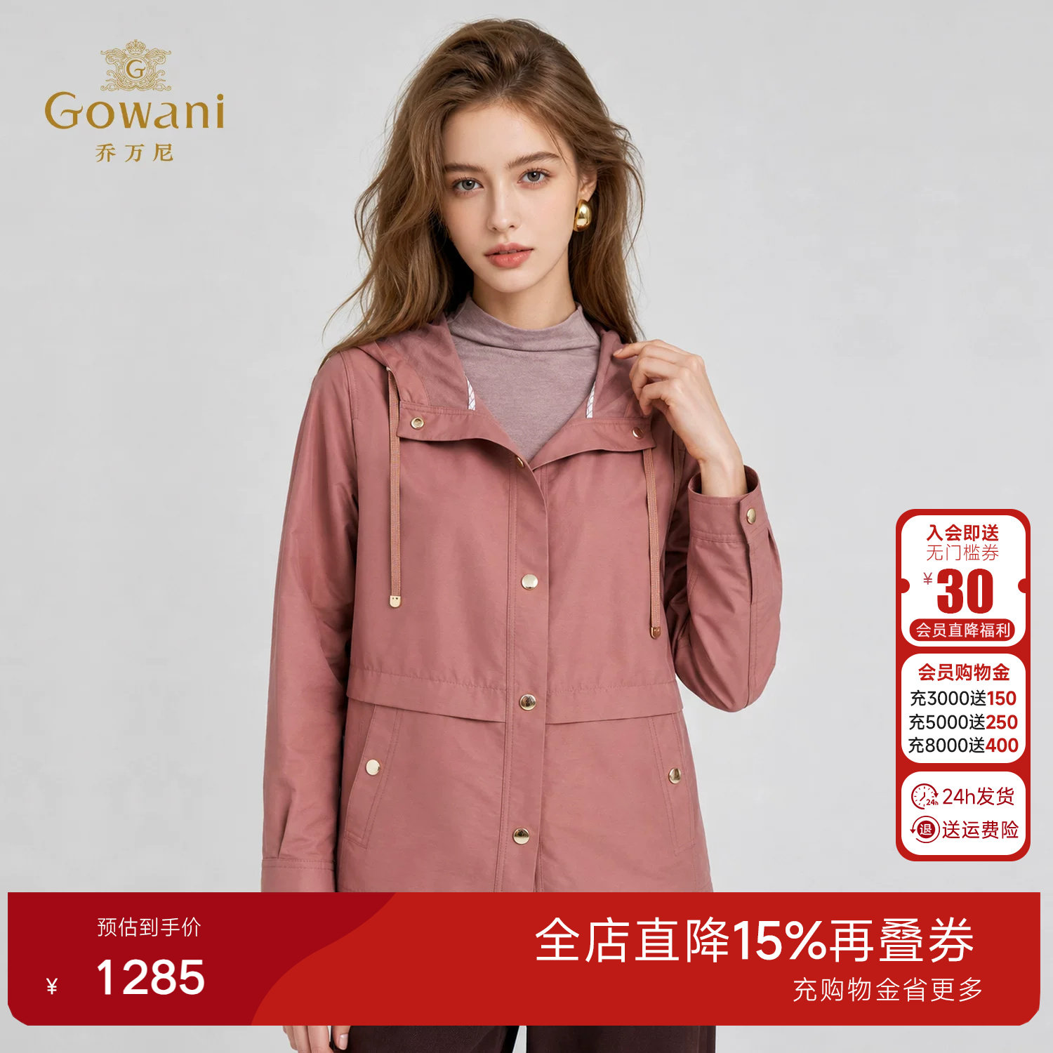 乔万尼复古连帽风衣女2026秋冬新款极简外套短款设计ED1B918