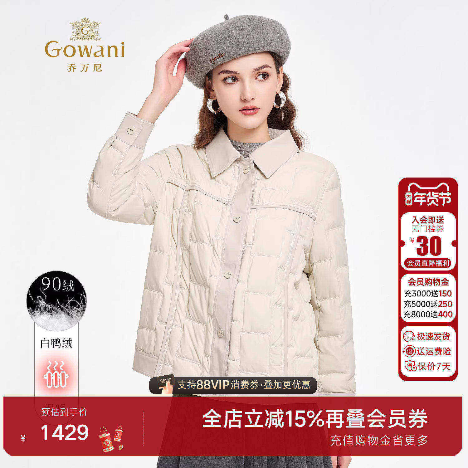 乔万尼轻薄羽绒服女短款翻领通勤保暖外套时尚珍珠白上衣ED1T915,女装/女士精品,羽绒服,淘宝优惠券,粉丝福利购,淘宝优惠卷