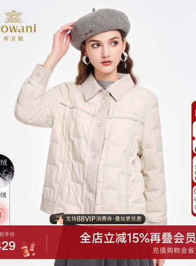 乔万尼轻薄羽绒服女短款翻领通勤保暖外套时尚珍珠白上衣ED1T915