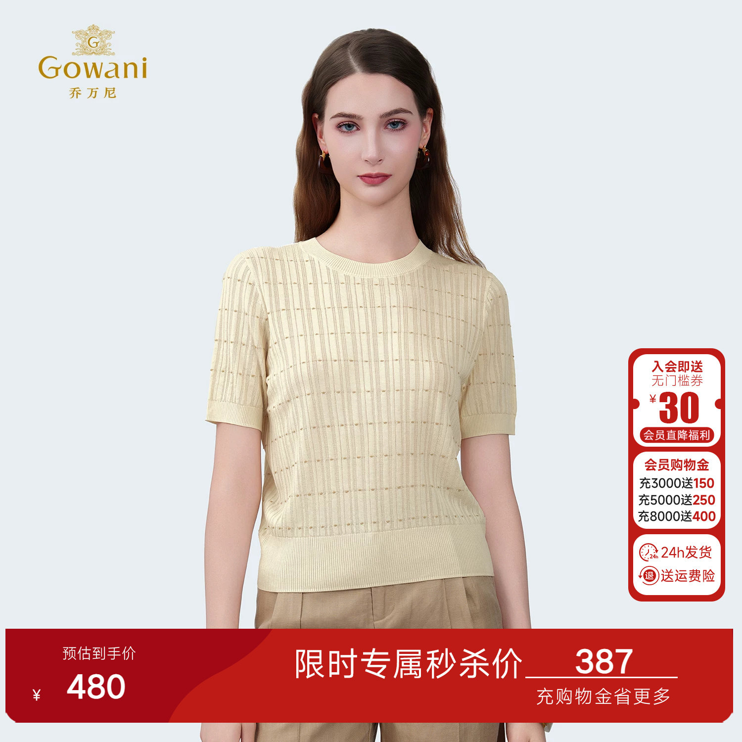 乔万尼商场同款极简风圆领短袖针织衫女夏季百搭显瘦上衣EZ2M118