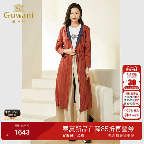 乔万尼风衣外套女新款中长款韩系双面穿收腰大衣好看流行EF3A849