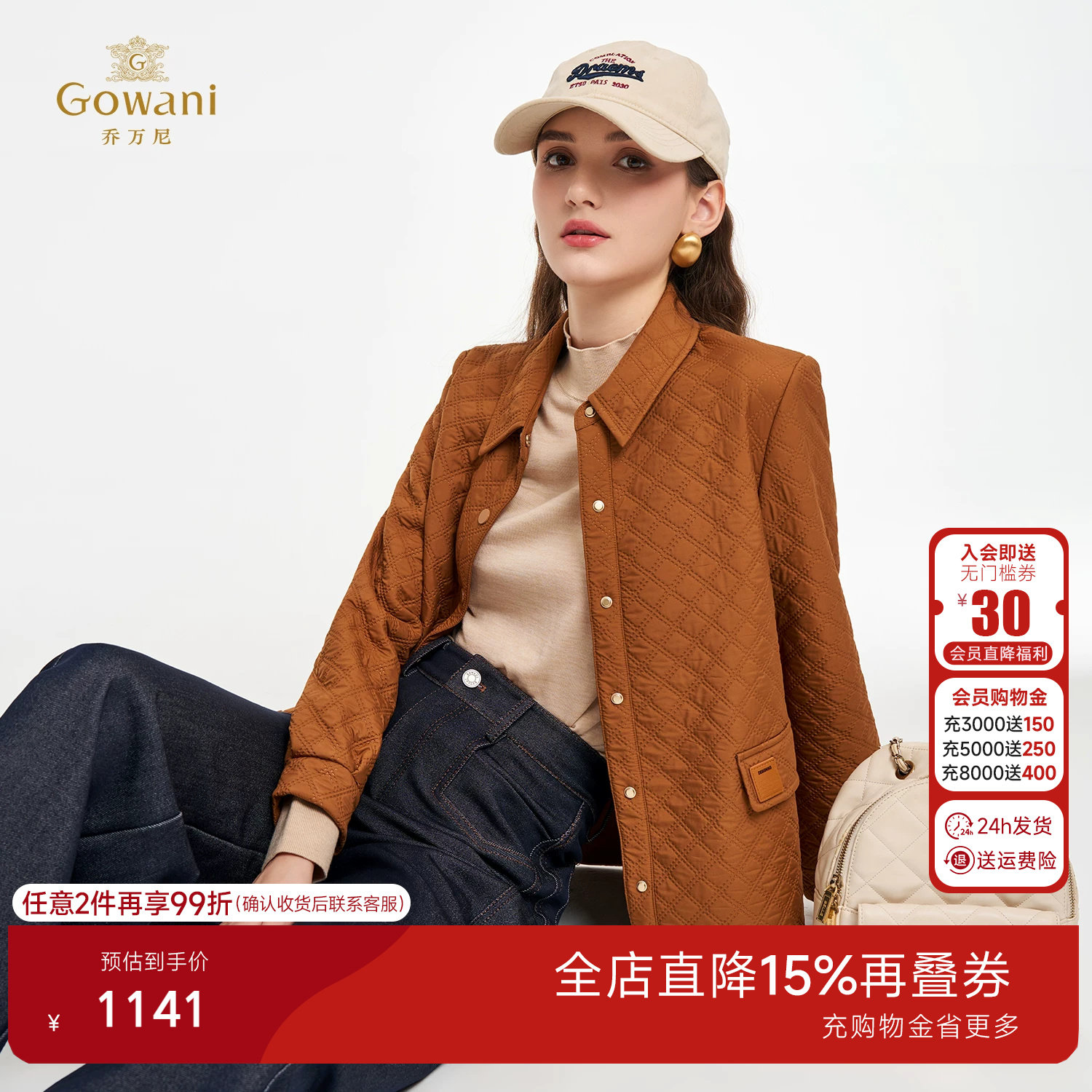 乔万尼淑女风菱格纹短外套2026新款翻领压花设计气质上衣ED3B211