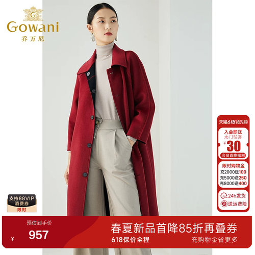乔万尼商场同款简约大方格纹重工设计直身显瘦精致双面尼羊毛大衣