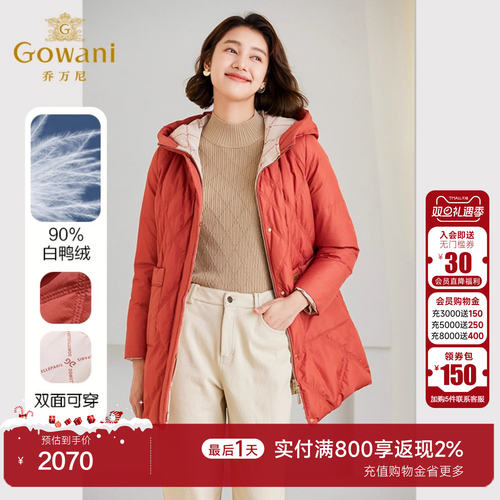 乔万尼连帽双面穿羽绒服