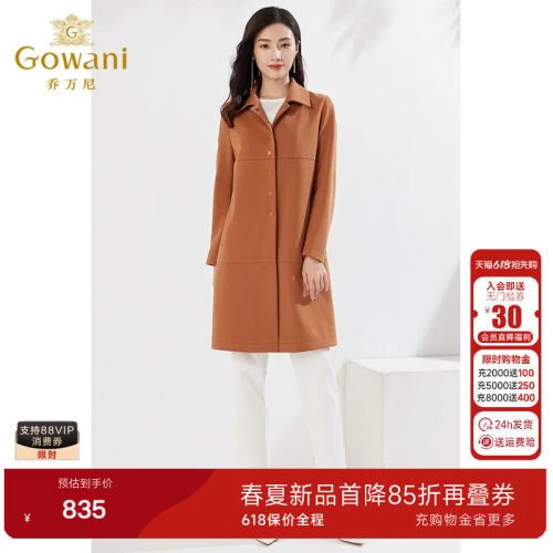 乔万尼2026春装新款美利奴羊毛大衣保暖舒适商场同款外套EI4A685