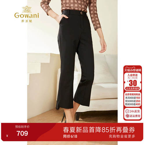 经典时髦摩登高腰喇叭裤裤型