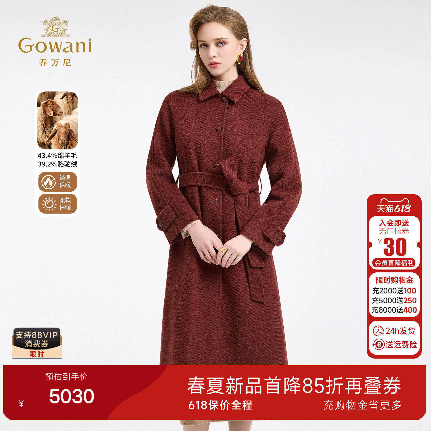 乔万尼绵羊毛中长款毛呢外套女翻领收腰大衣高级感极简风ED4A753