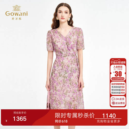 乔万尼2026夏季新款碎花茶歇裙收腰显瘦连衣裙气质高级感ED2E537