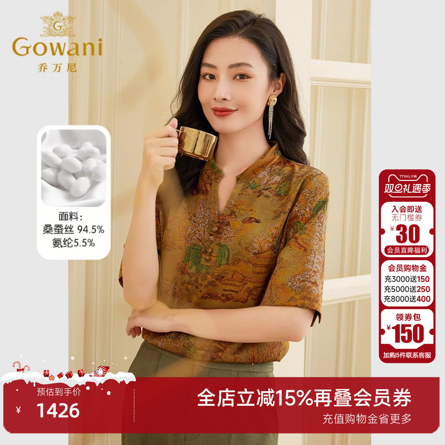 乔万尼直筒宽松通勤简约套头衬衫