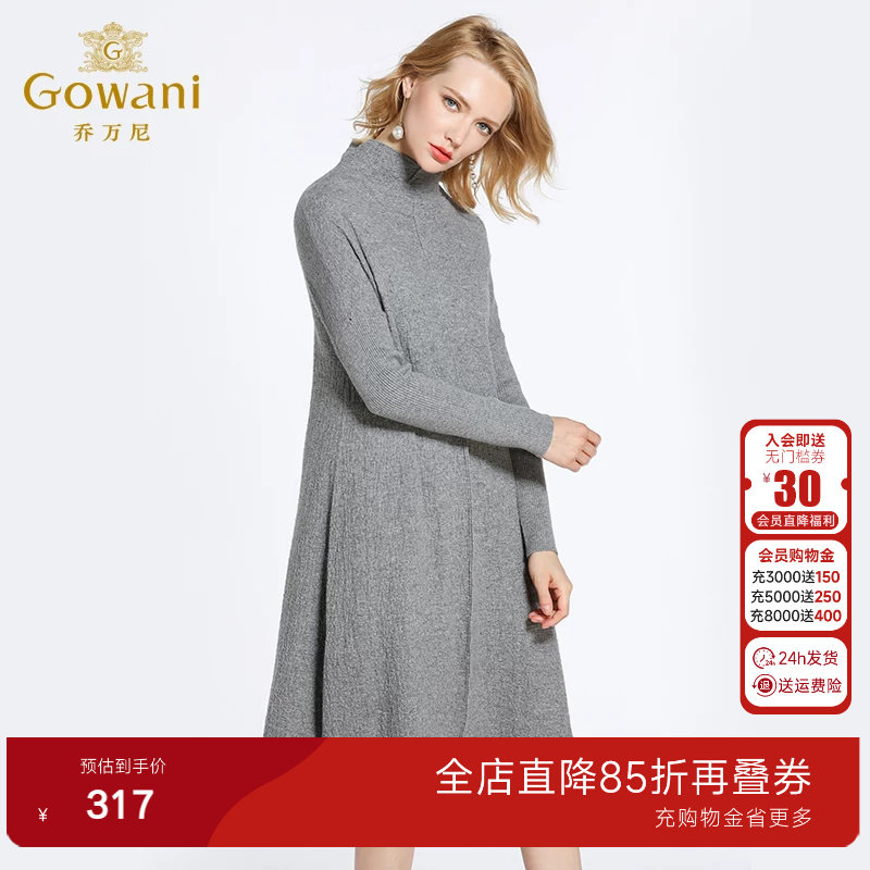 乔万尼商场冬季新款宽松大码欧货高领针织羊毛打底连衣裙女中长款