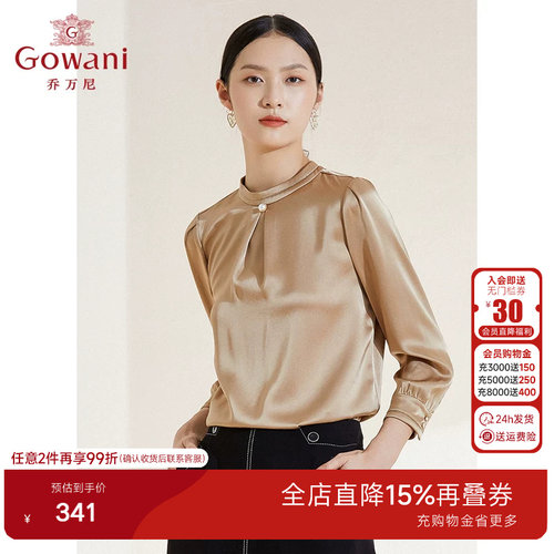 乔万尼时尚秋新款长袖衬衫三醋酸缎面高端香槟色气质上衣EI1C929