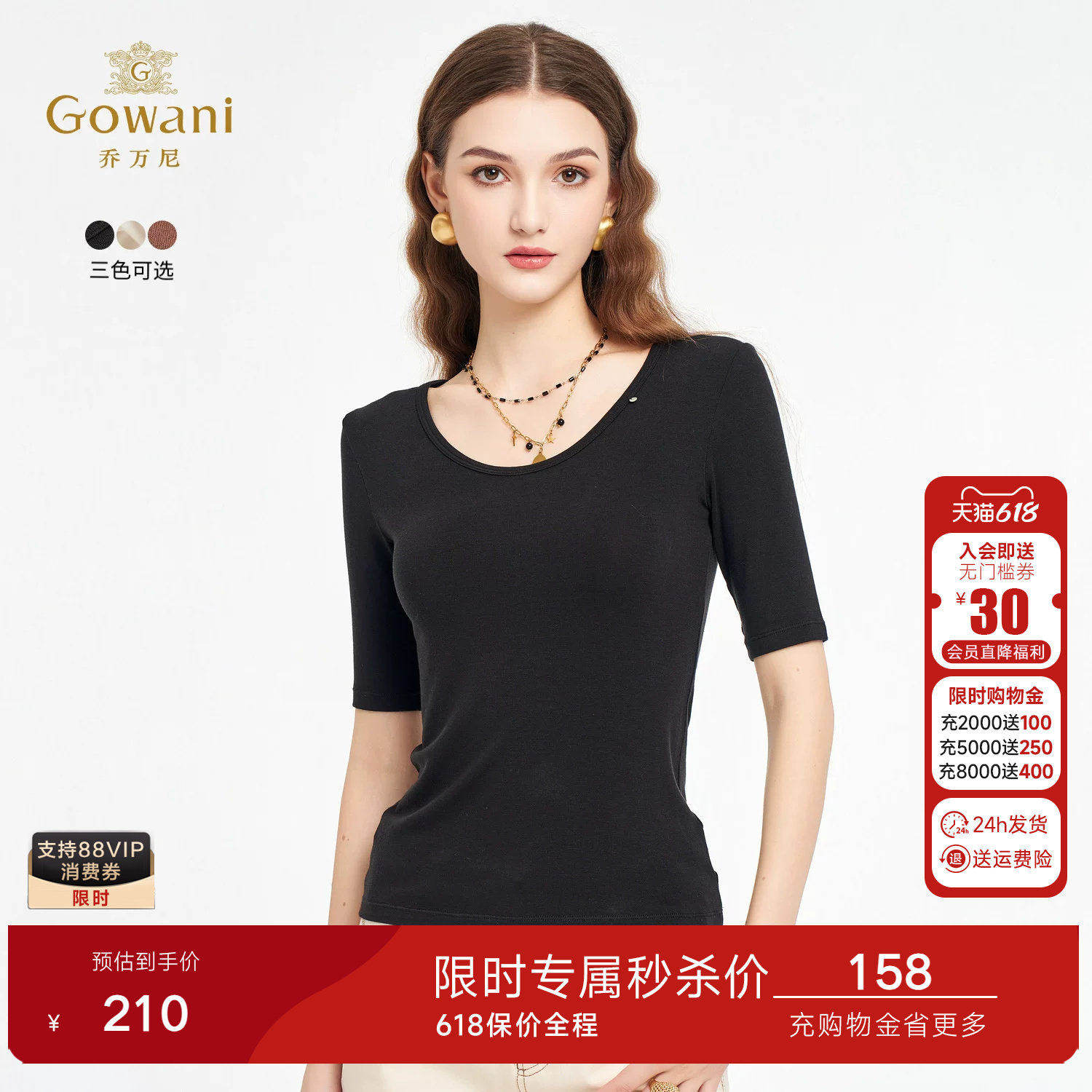 乔万尼2026夏新款商场同款修身显瘦短袖针织衫百搭上衣女EZ2C143