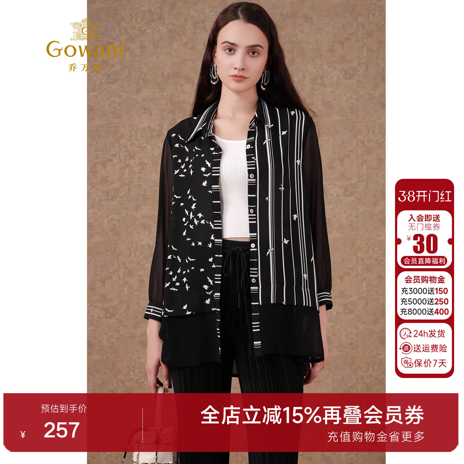 乔万尼初秋商场新款上衣设计感港风宽松直筒印花长袖衬衫中年女士