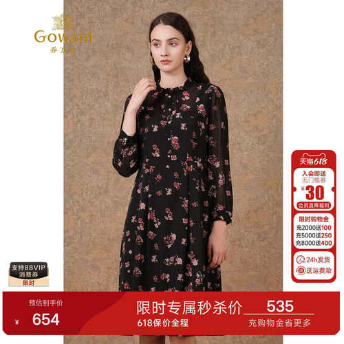 乔万尼连衣裙收腰百搭长裙商场同款长袖收腰碎花EI3E128501