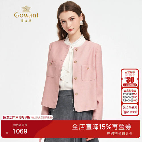 乔万尼小香风短外套女轻熟风粗花呢高级感千金名媛风上衣ED3B209