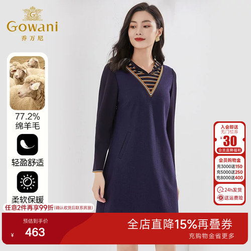 乔万尼新品绵羊毛连衣裙高级感商场同款减龄连帽百搭设计EI4E690