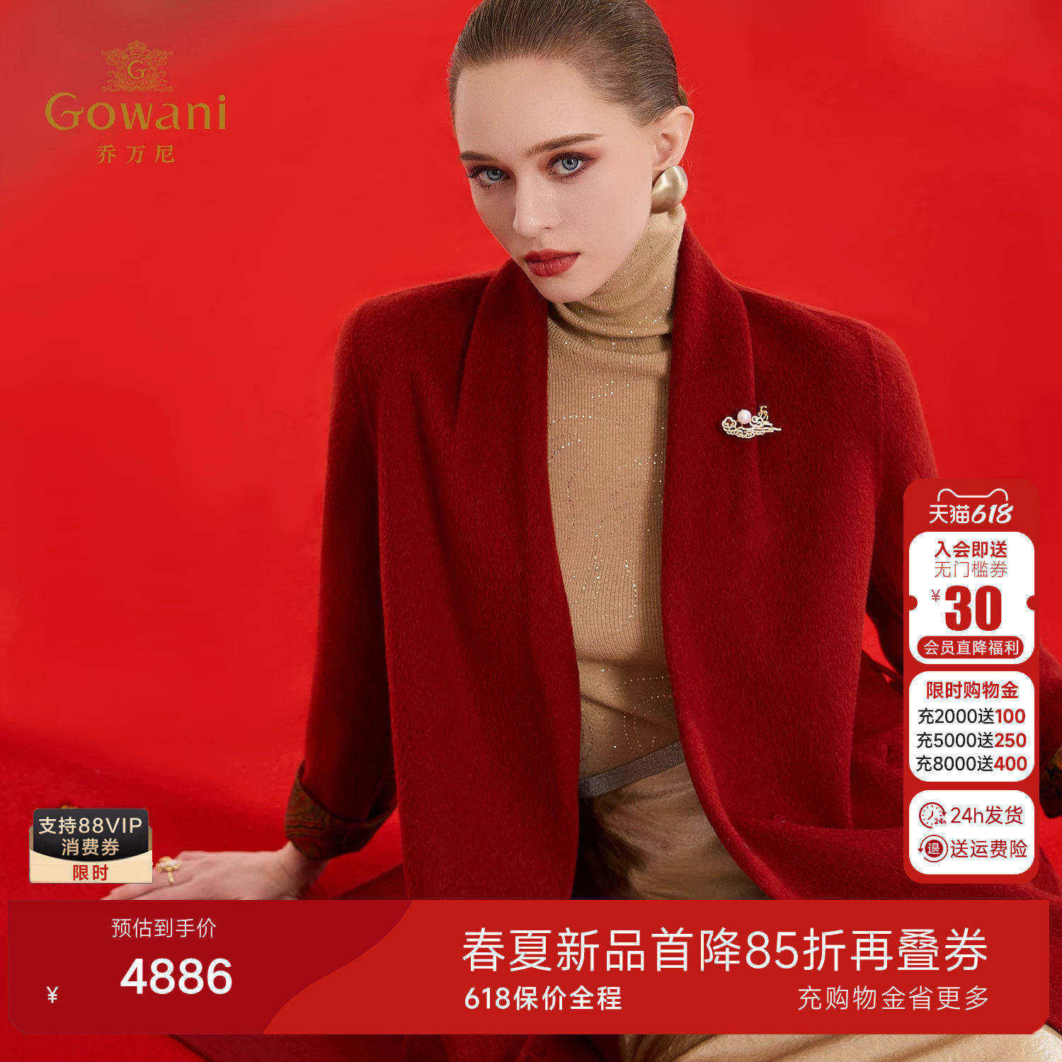 乔万尼老钱风立领系带收腰毛呢外套女中长款红色大衣ED4A740