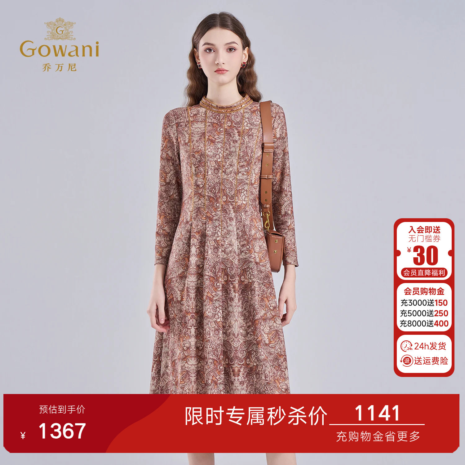 乔万尼2026秋弹力舒适琥珀花图案X型收腰蕾丝花边中长款连衣裙子