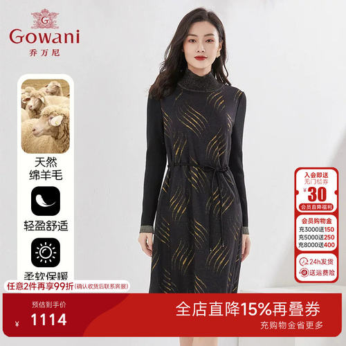 乔万尼新款绵羊毛连衣裙好看流行收腰保暖显瘦长裙打底裙EI4E528