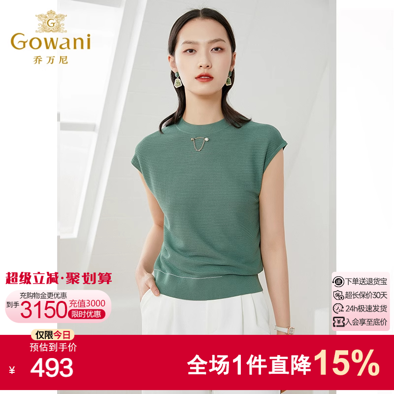 乔万尼早春针织衫小香风夏款